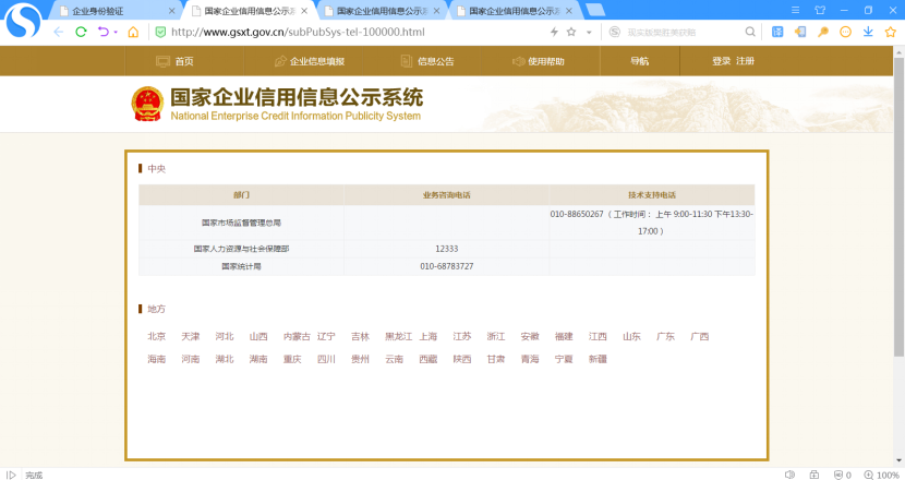 亚洲码欧美码一区二区三区