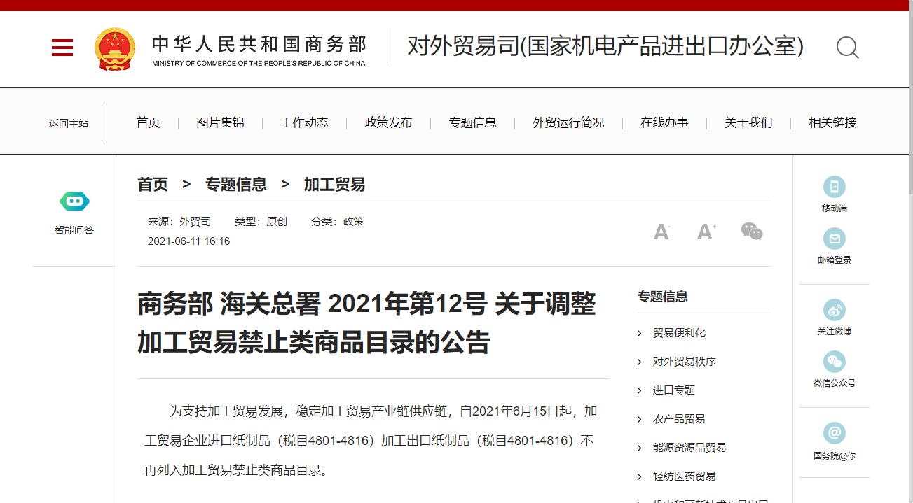 亚洲码欧美码一区二区三区