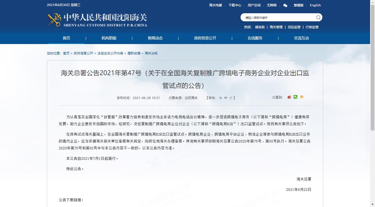 亚洲码欧美码一区二区三区