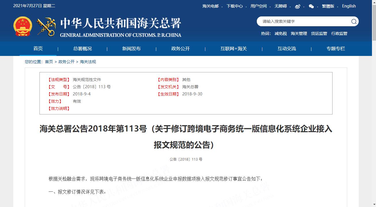 亚洲码欧美码一区二区三区