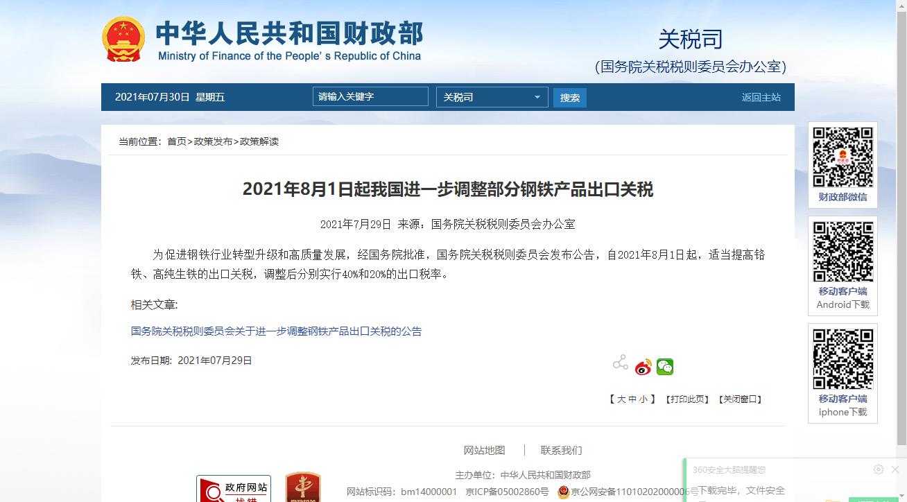 亚洲码欧美码一区二区三区