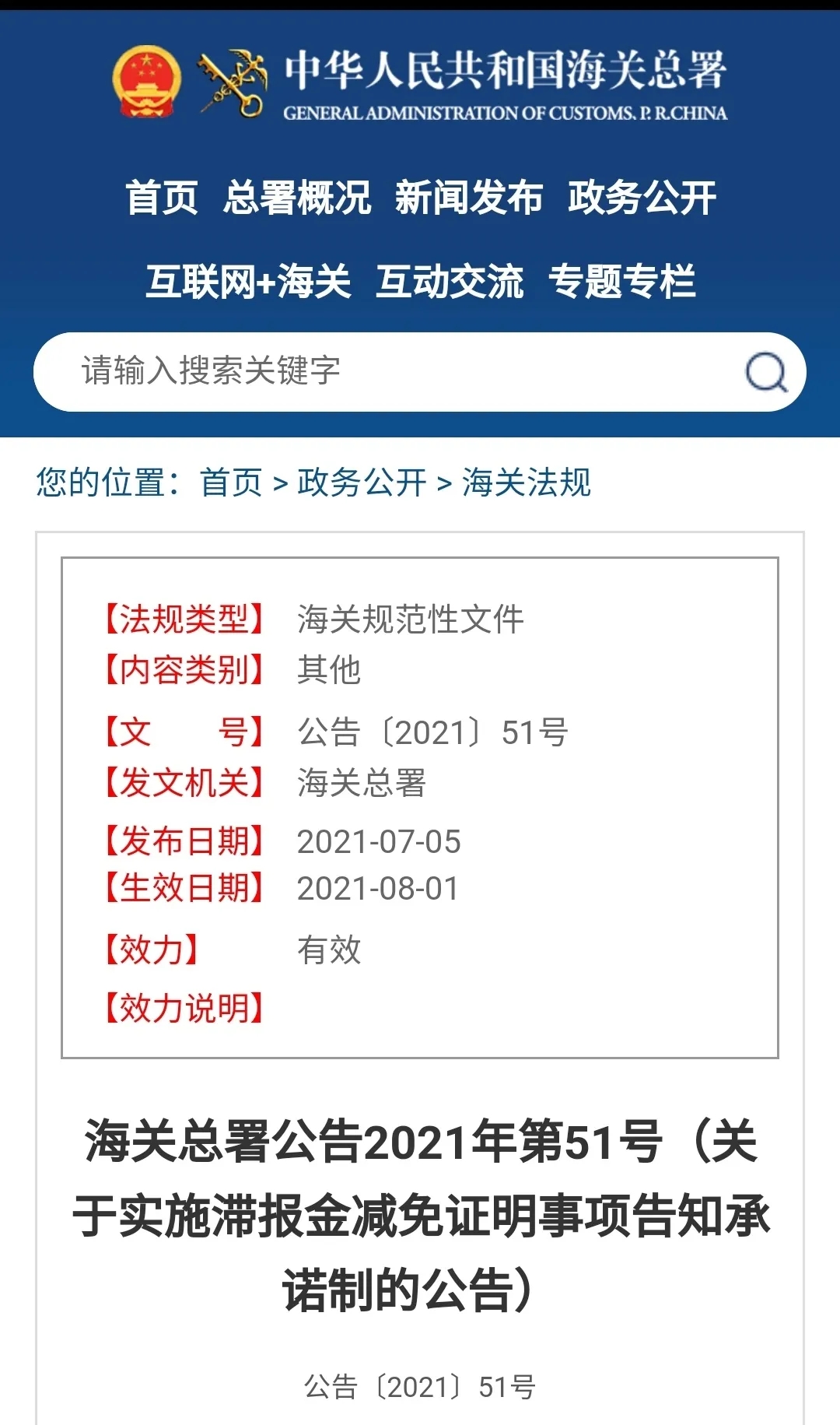 亚洲码欧美码一区二区三区