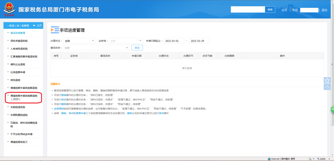 亚洲码欧美码一区二区三区