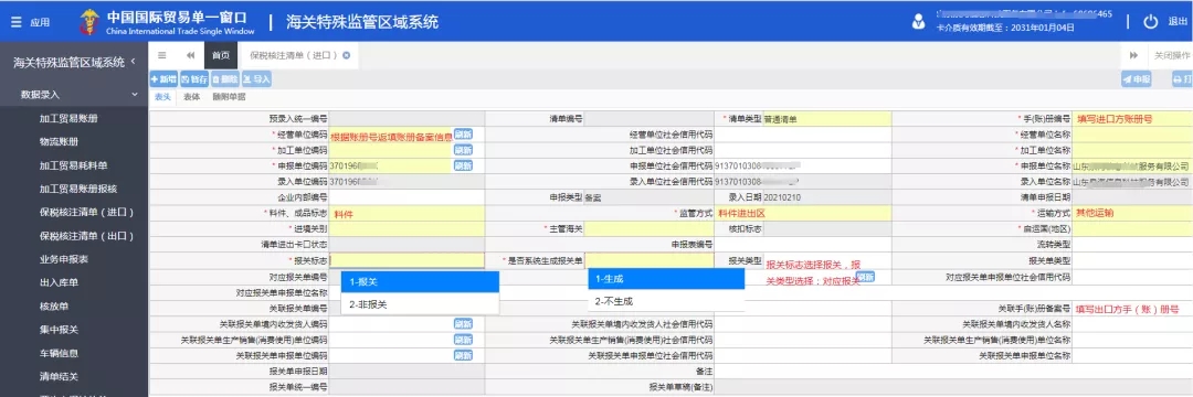 亚洲码欧美码一区二区三区