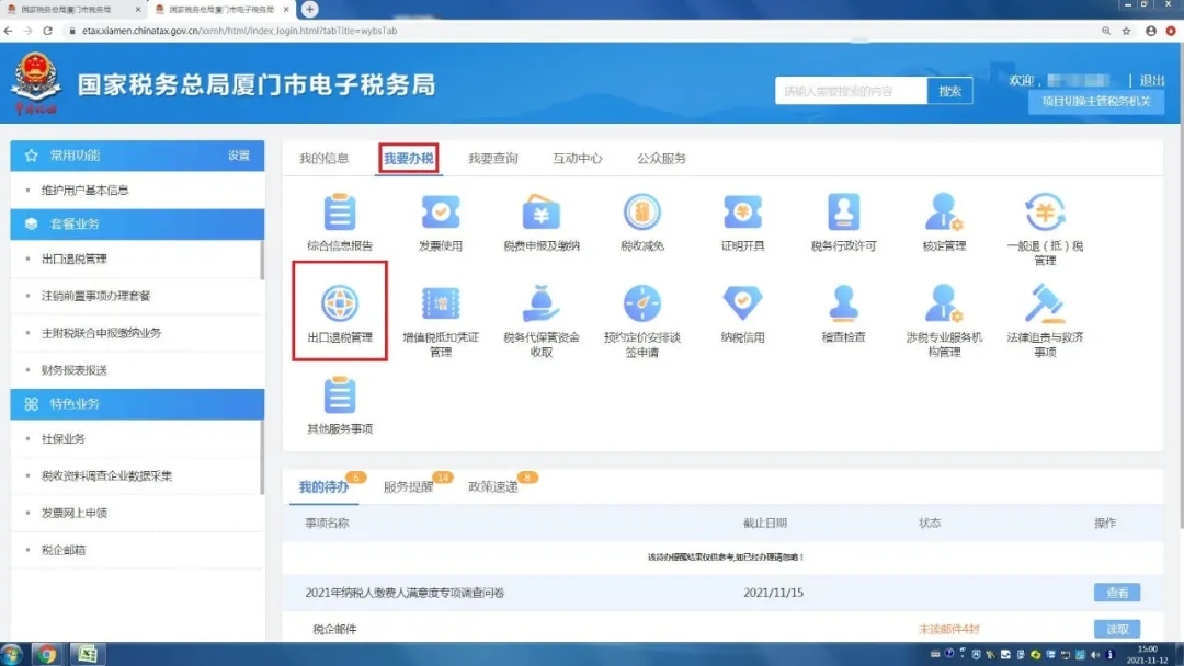 亚洲码欧美码一区二区三区