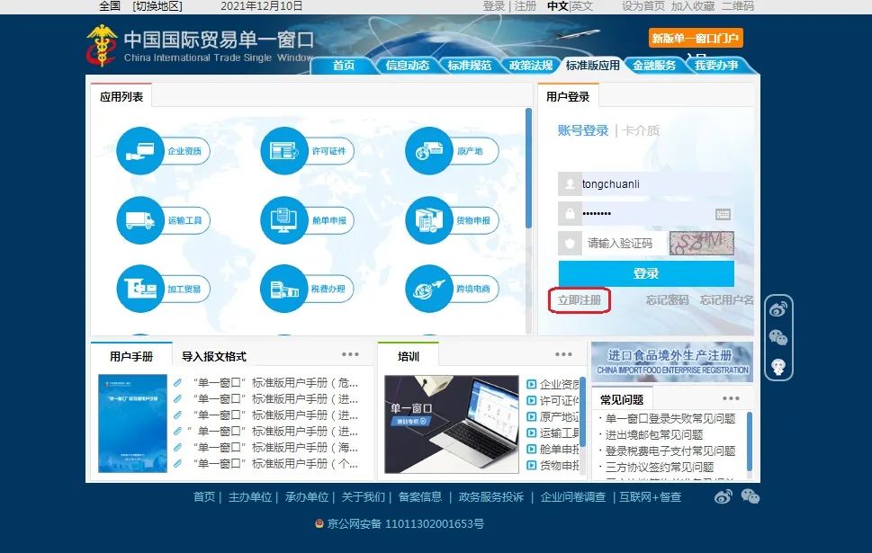 亚洲码欧美码一区二区三区
