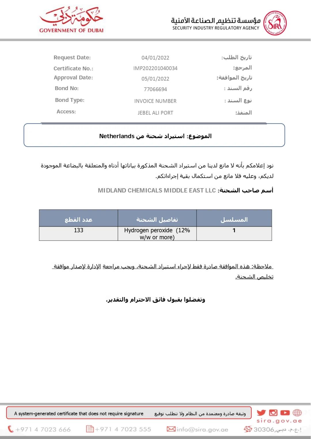 亚洲码欧美码一区二区三区