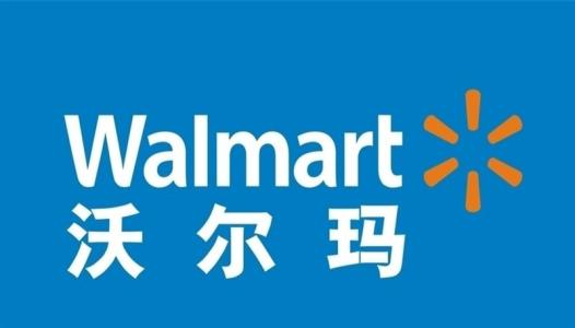 沃尔玛
