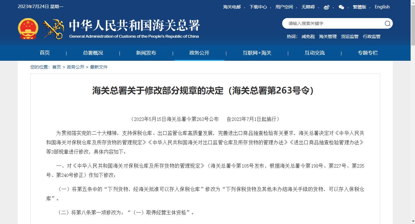 亚洲码欧美码一区二区三区