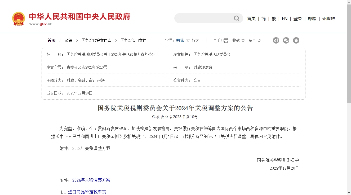 亚洲码欧美码一区二区三区