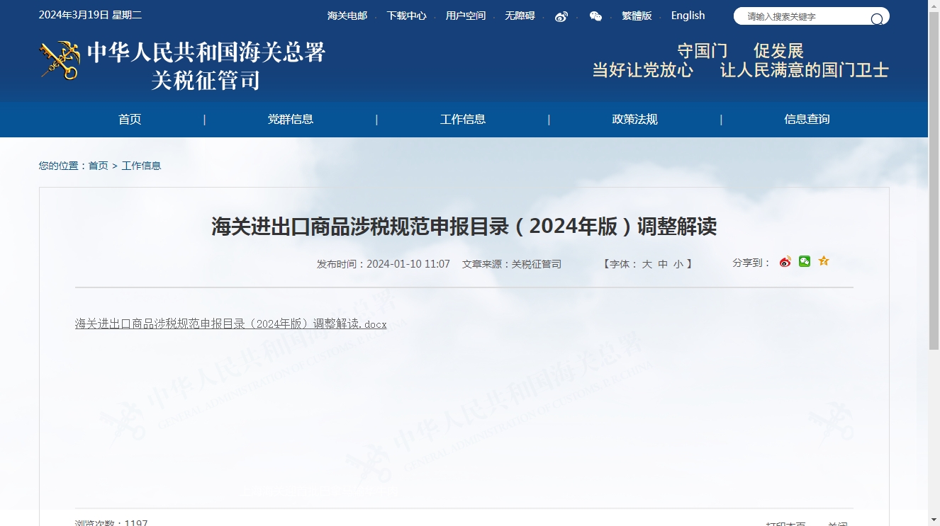 亚洲码欧美码一区二区三区