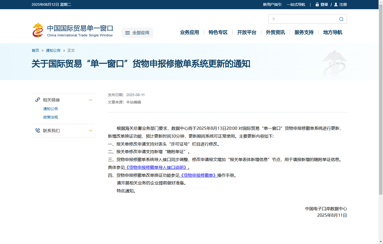 亚洲码欧美码一区二区三区