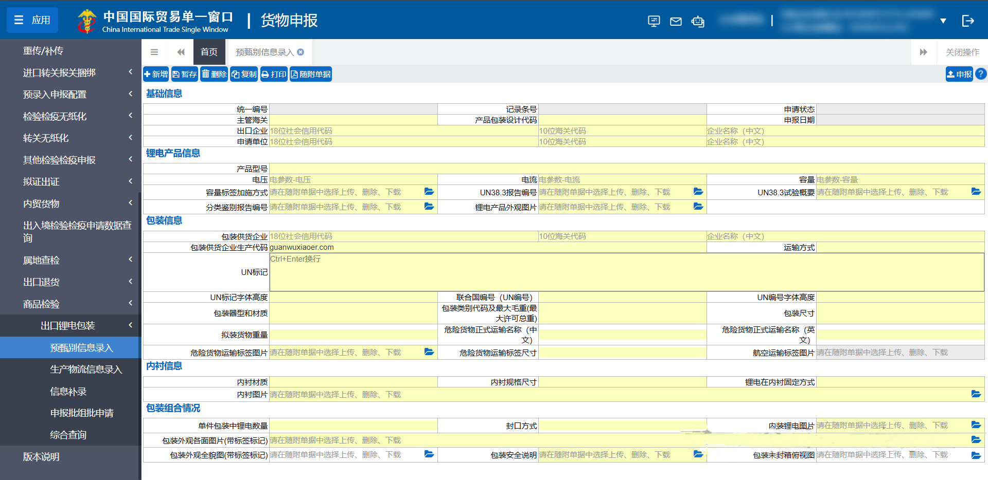 亚洲码欧美码一区二区三区