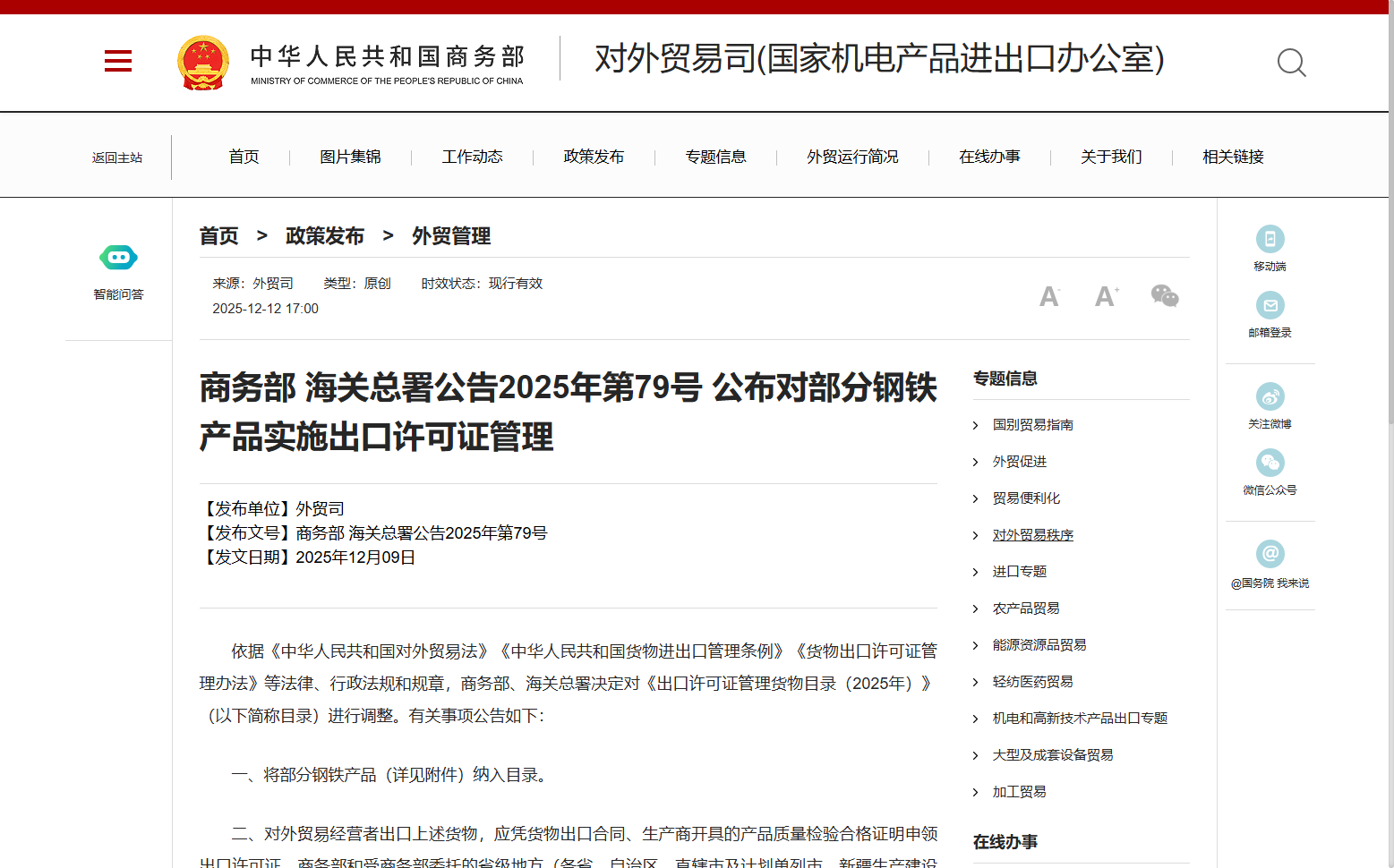 亚洲码欧美码一区二区三区