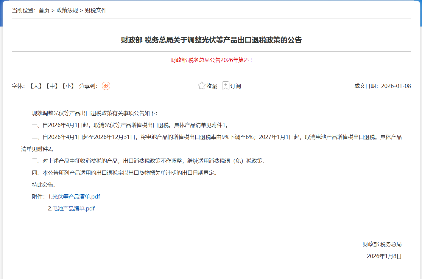 亚洲码欧美码一区二区三区