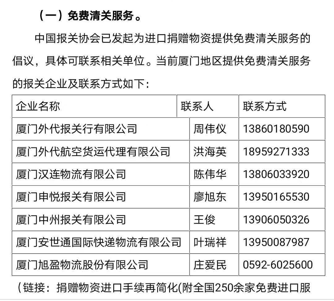 5e46585811eb5.jpg 免清关费用.jpg