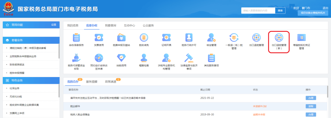 亚洲码欧美码一区二区三区