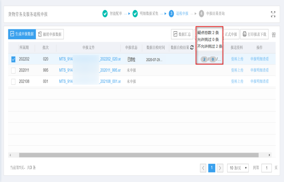 亚洲码欧美码一区二区三区