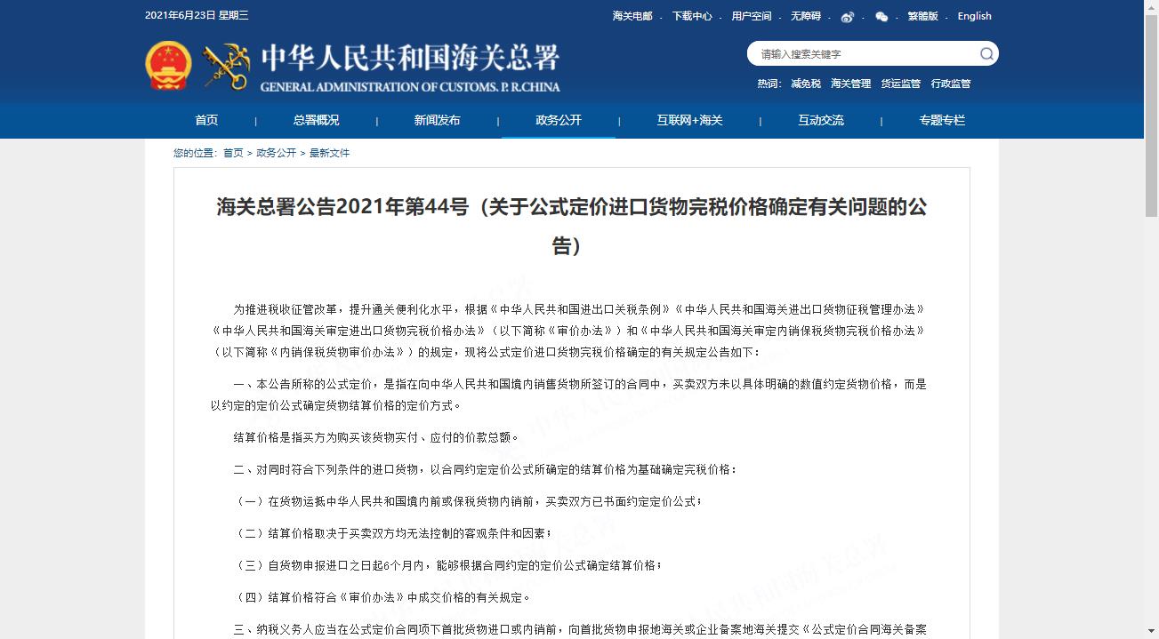 海关总署.jpg 海关总署.jpg