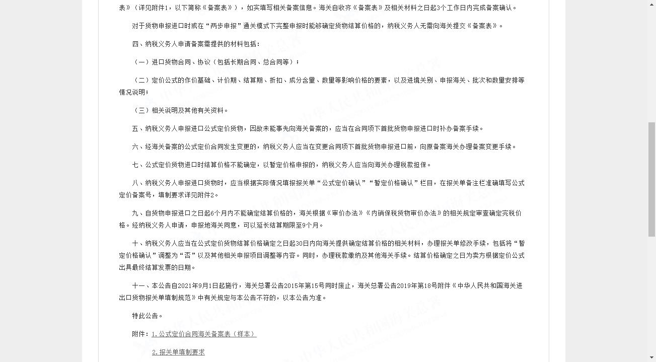 海关总署.jpg 海关总署.jpg