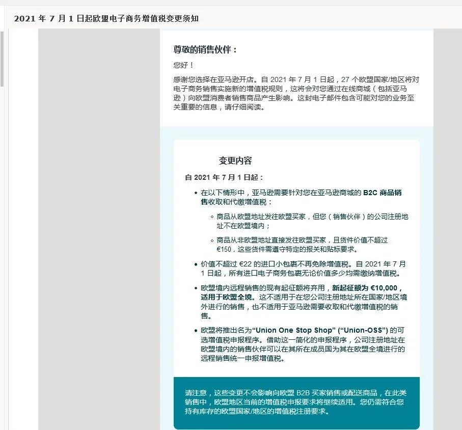 欧盟税改.jpg 欧盟税改.jpg