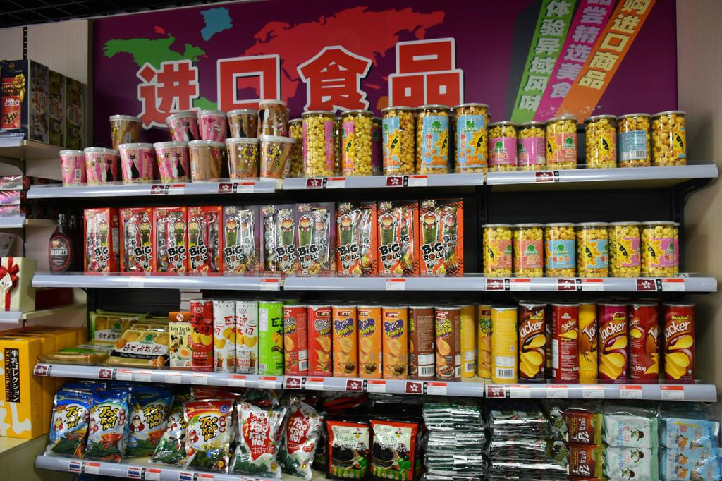 进出口食品安全.png