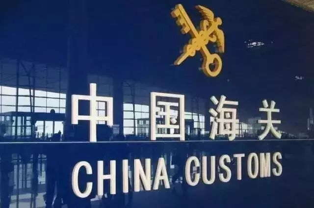 货物被海关扣了怎么办