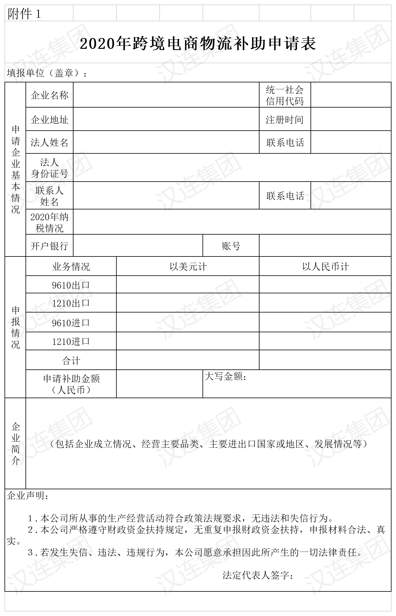 跨境电商企业.png