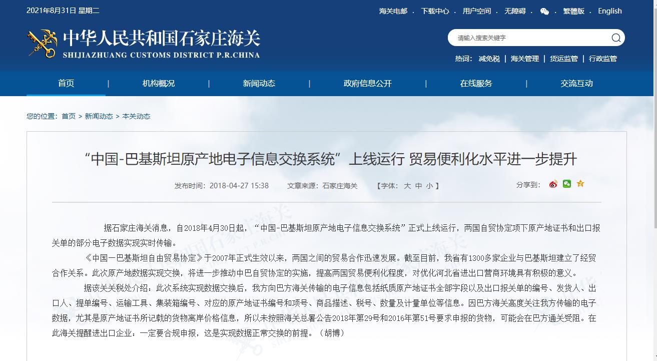 海关实现数据.jpg