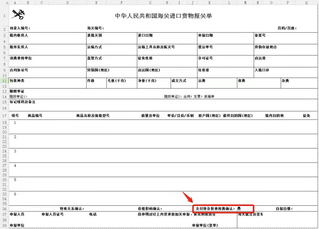 关税征管.jpg 关税征管.jpg