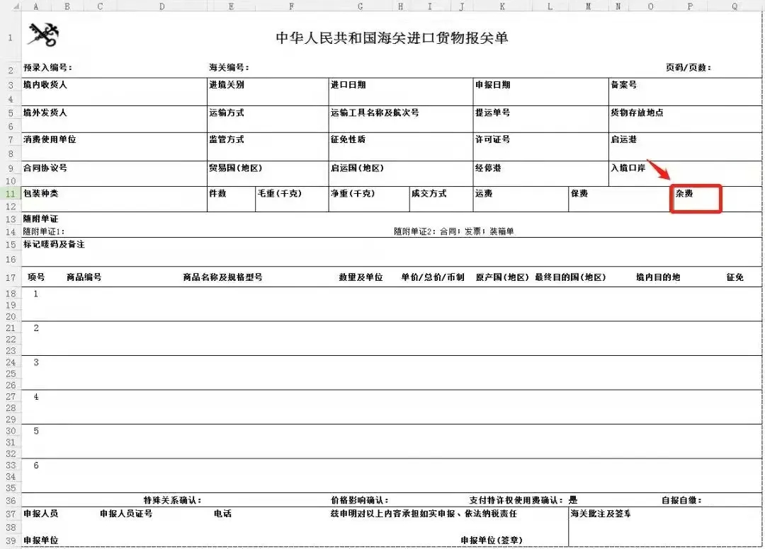 关税征管.jpg 关税征管.jpg