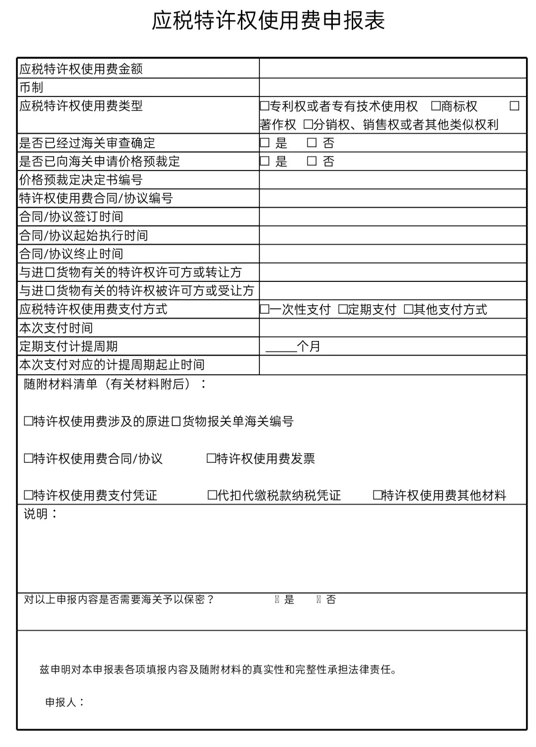 关税征管.jpg 关税征管.jpg