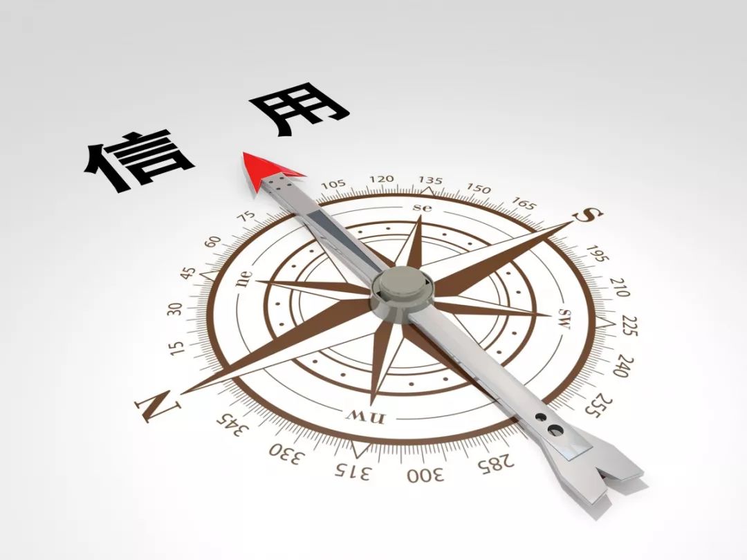 信用修复.jpg 信用修复.jpg