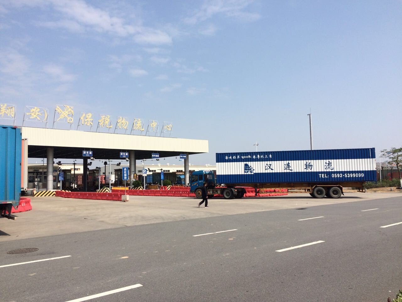 6773511fd11b2.jpg 翔安-保税物流中心.jpg